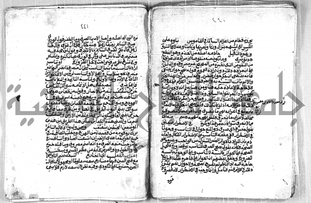 فتح الجليل  على شرح ابن عقيل 