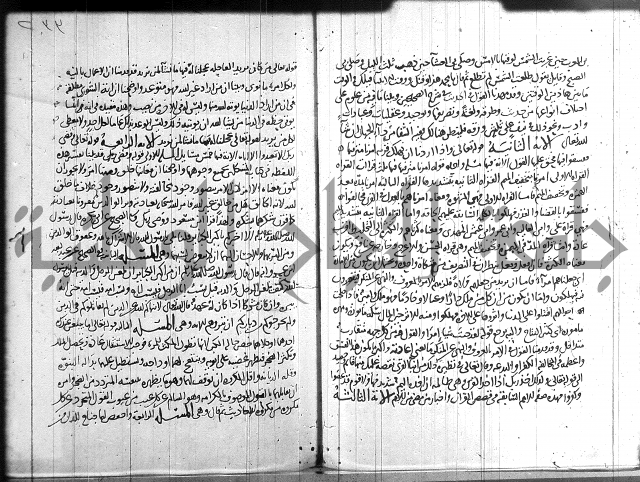 احكام القران جزء 2 