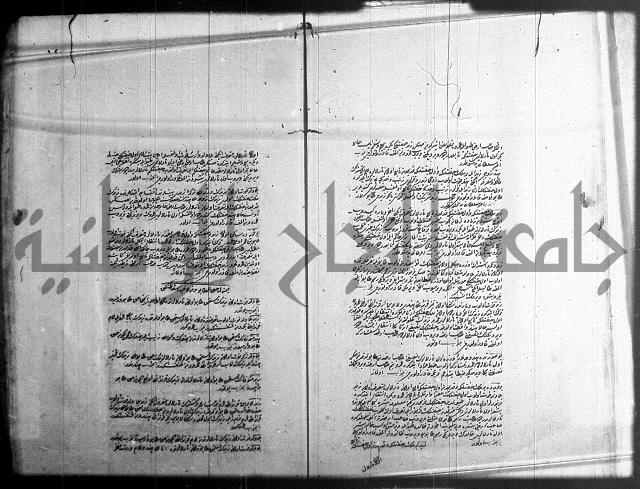 مجموع فقة بالتركية 