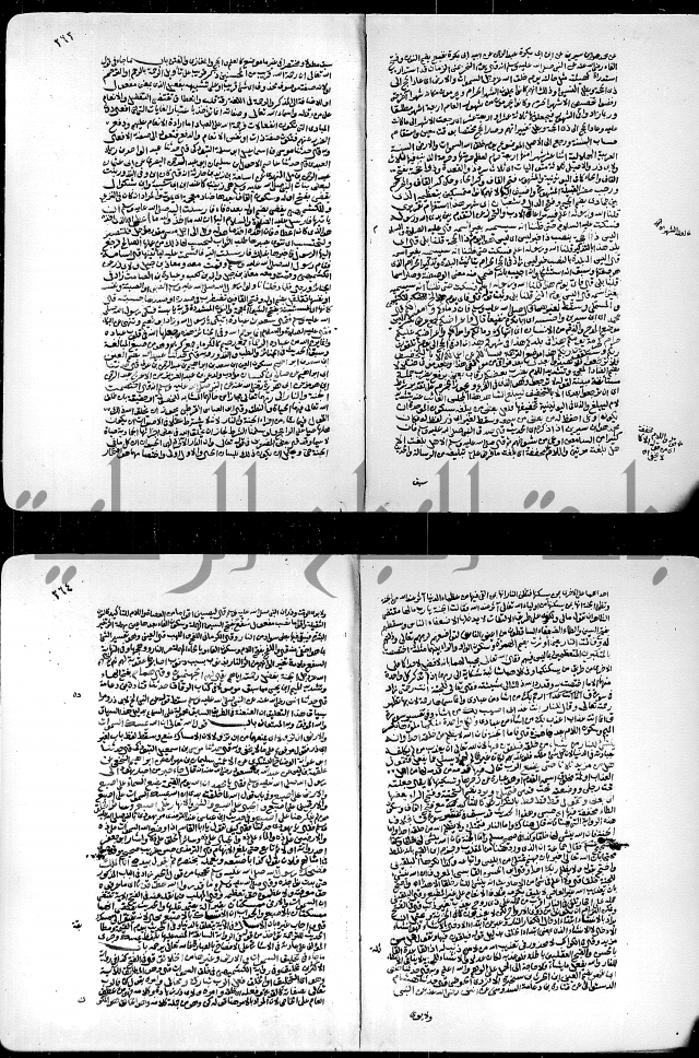 ارشاد الساري لشرح البخاري