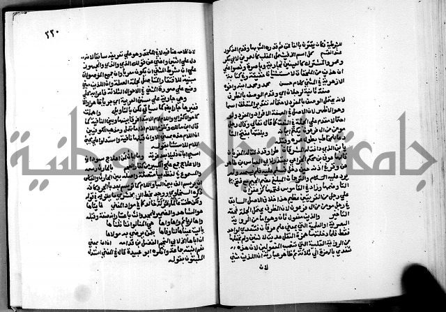 الشرح الازهرية في علم العربية 