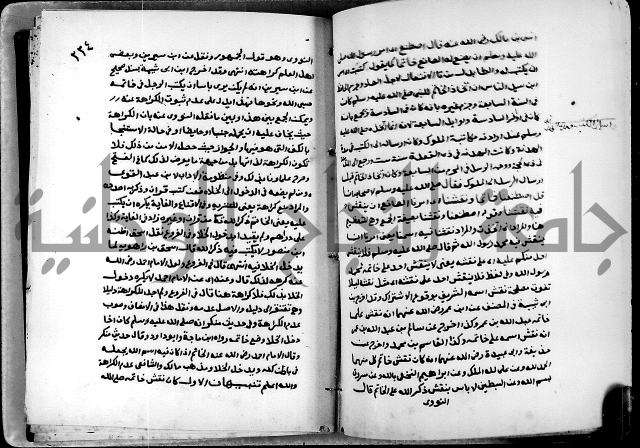 شرح ثلاثيات المسند ج1 