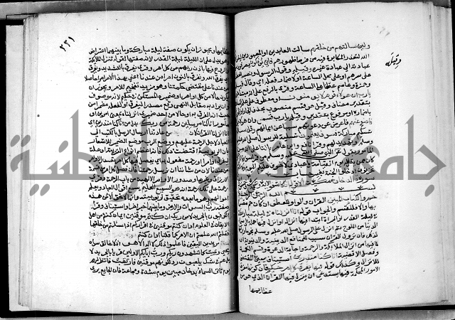 معالم التنزيل واسرار التأويل ج2