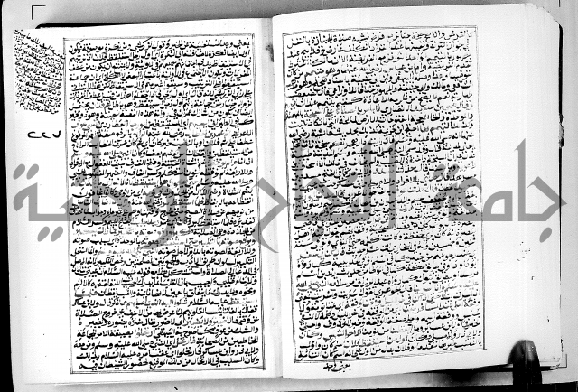 ارشاد الساوي لشرح صحيح البخاري الجزء الثالث من الثاني - شرح الجامع الصحيح 