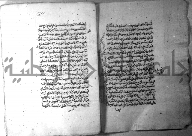 شرح الاشموني على الافية