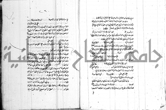 اقرب المسالك 