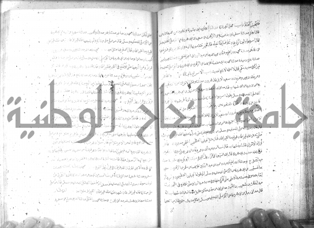 صحيح مسلم ج1 