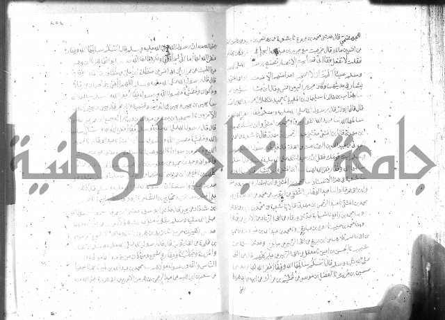 صحيح مسلم ج 2 