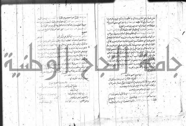 السراج المنير 1 