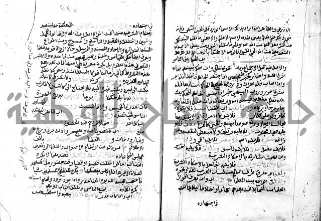 مواهب الصمد 