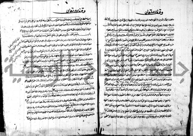 حل المواضيع المغلقة - شرح وقاية الرواية  