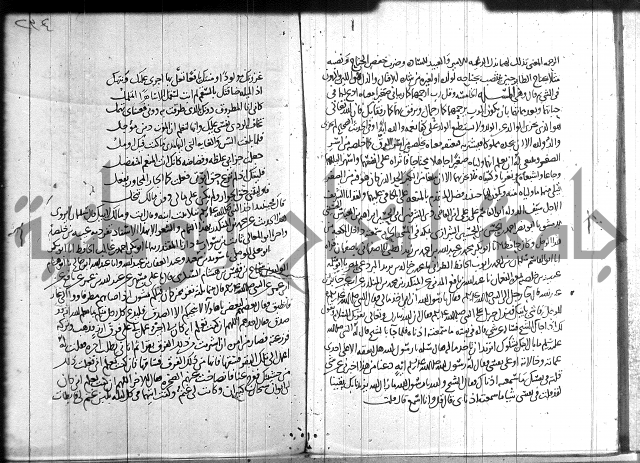 احكام القران جزء 2 