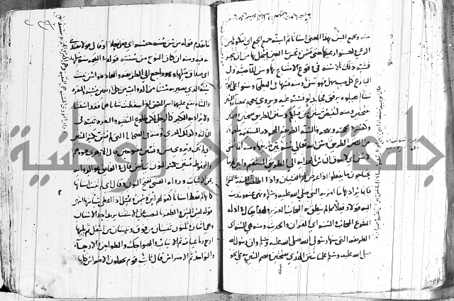 التقريب في علم الغريب