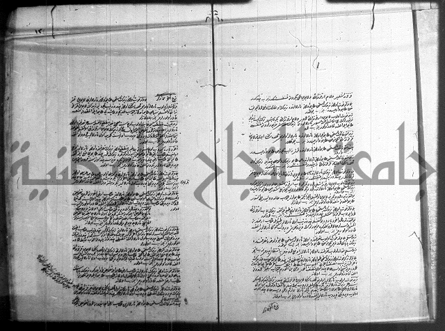 مجموع فقة بالتركية 