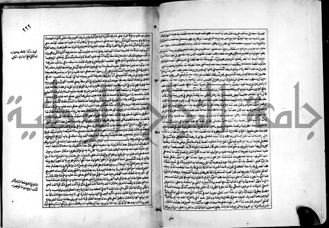 شرح القسطلاني على صحيح البخاري