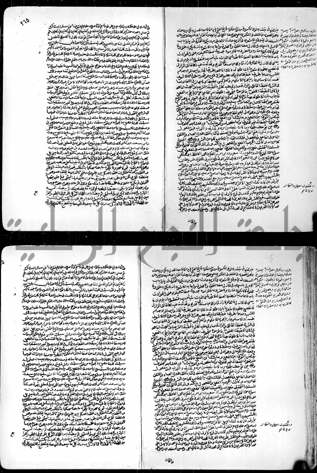 ارشاد الساري لشرح البخاري