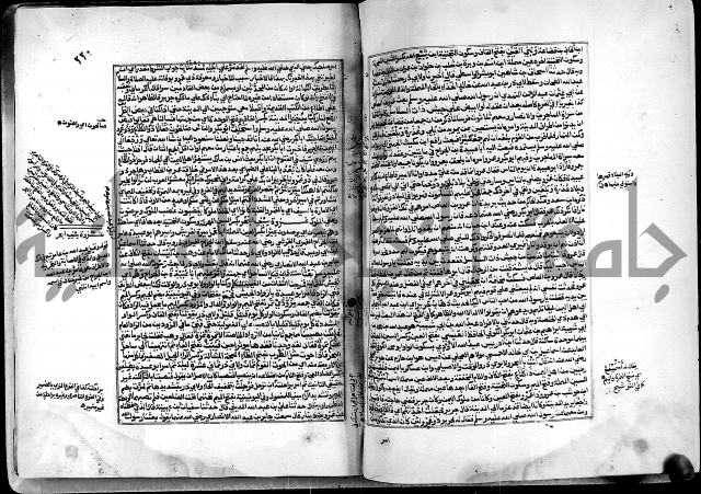 ارشاد الساري لشرح البخاري القسطلاني