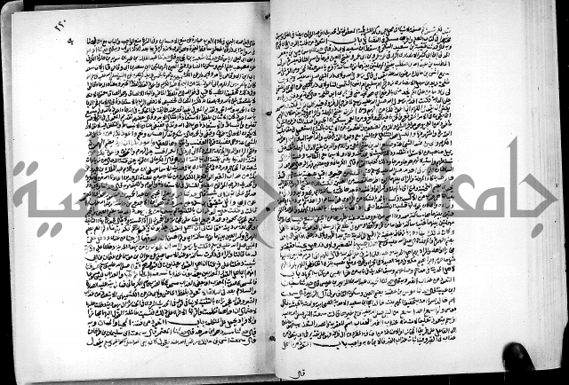 ارشاد الساري لشرح البخاري القسطلاني الجزء الخامس