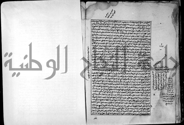 ارشاد الساري لشرح صحيح البخاري