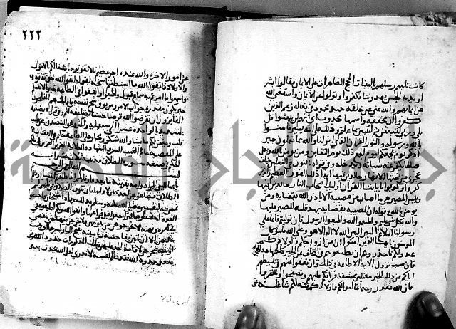 الجزء الثاني من تفسير الجلالين للمحلي