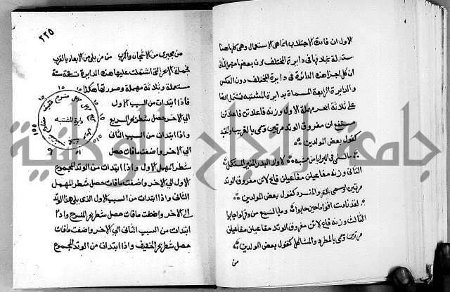 مختصر حاشية القهوتي 