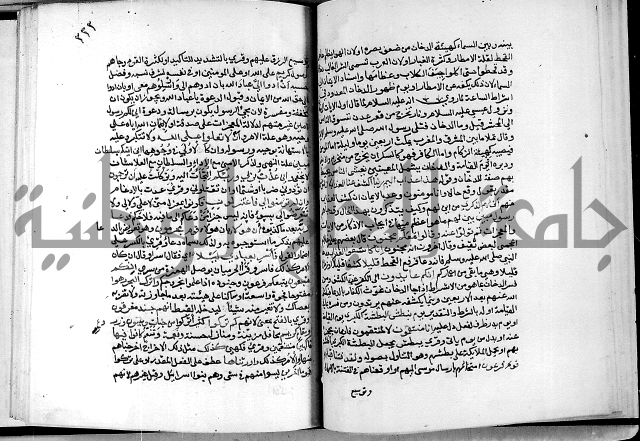 معالم التنزيل واسرار التأويل ج2