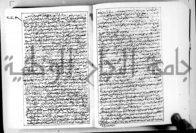 ارشاد الساوي لشرح صحيح البخاري الجزء الثالث من الثاني - شرح الجامع الصحيح 