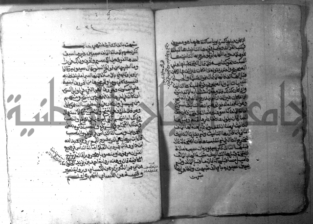 شرح الاشموني على الافية