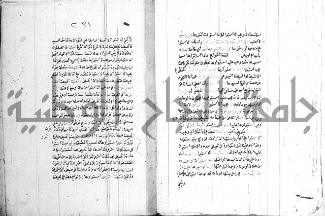 اقرب المسالك 