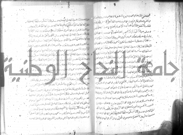 صحيح مسلم ج 2 