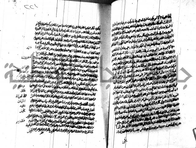 هداية المريد اللقاني