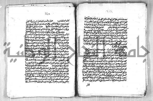 فتح الجليل  على شرح ابن عقيل 