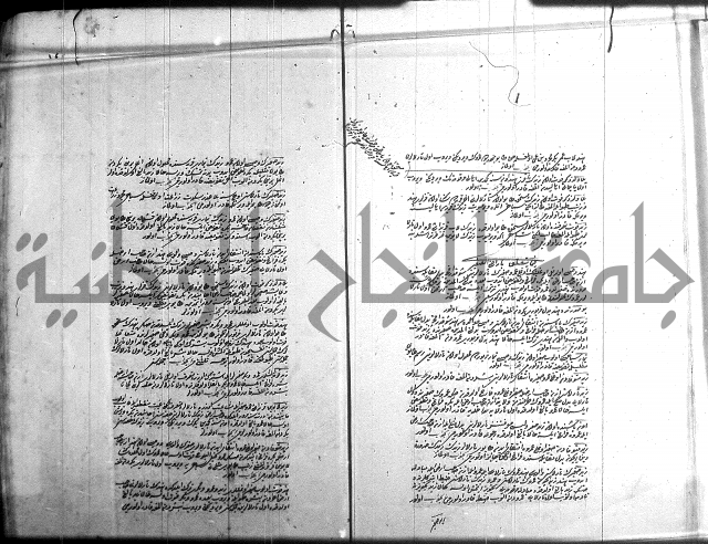 مجموع فقة بالتركية 