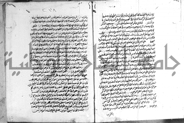 حواشي على الاقناع