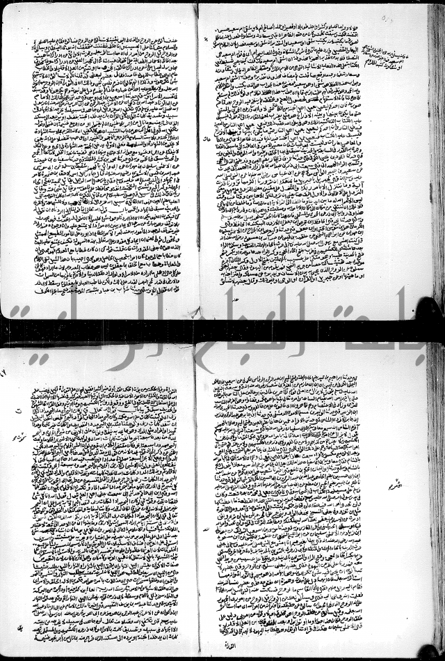 ارشاد الساري لشرح البخاري