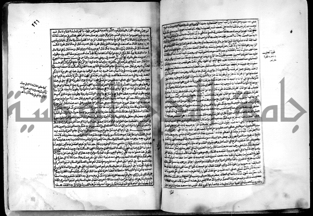 ارشاد الساري لشرح البخاري القسطلاني