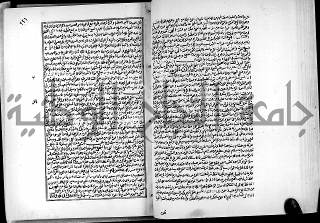 ارشاد الساري لشرح البخاري القسطلاني الجزء الخامس