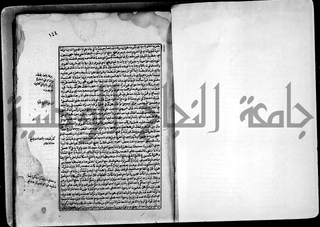 ارشاد الساري لشرح صحيح البخاري