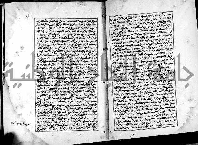 شرح القسطلاني على صحيح البخاري ج2 