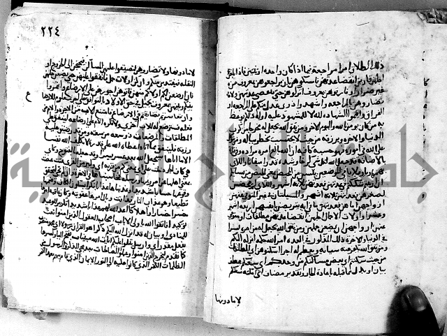 الجزء الثاني من تفسير الجلالين للمحلي