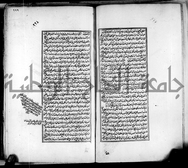من مخطوطات الحاج نمر النابلسي 