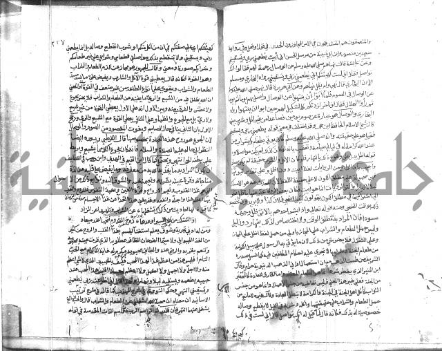 المواهب اللدنية 