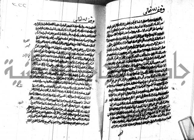 هداية المريد اللقاني