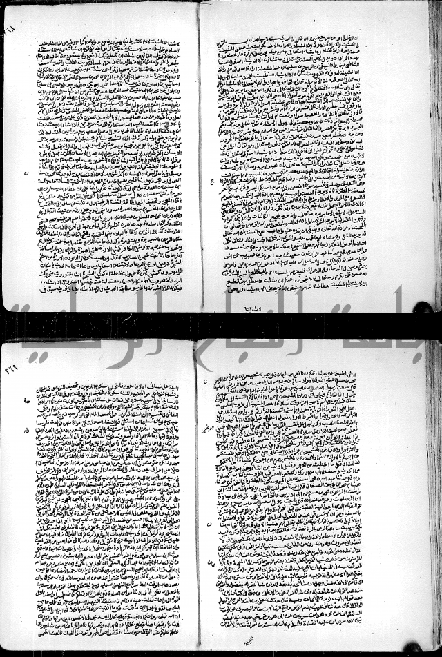 ارشاد الساري لشرح البخاري