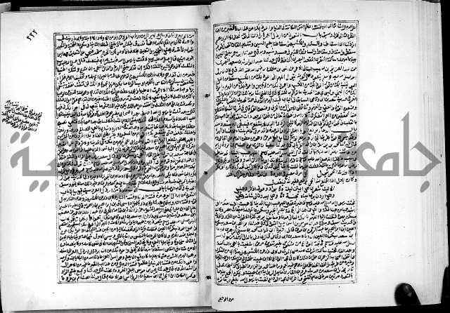 ارشاد الساري لشرح البخاري القسطلاني الجزء الخامس