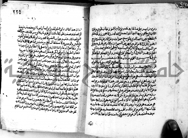 الجزء الثاني من تفسير الجلالين للمحلي