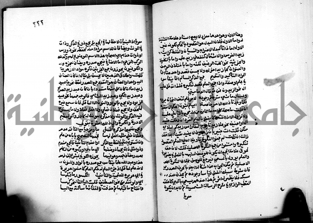 الشرح الازهرية في علم العربية 