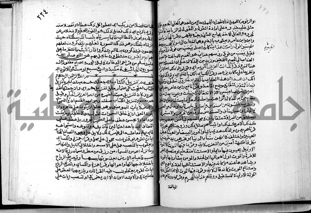 معالم التنزيل واسرار التأويل ج2