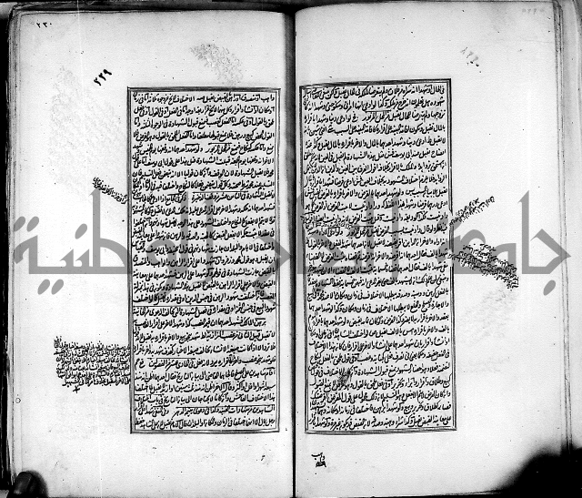 من مخطوطات الحاج نمر النابلسي 