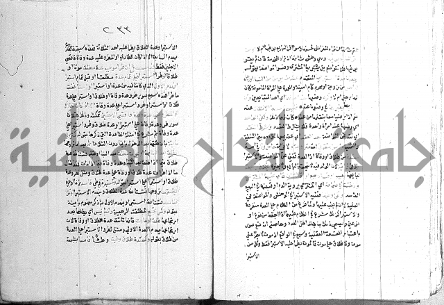 اقرب المسالك 